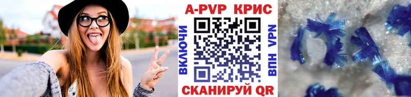 Alpha PVP Соль купить наркотик Козловка