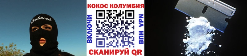 Cocaine 97% Козловка