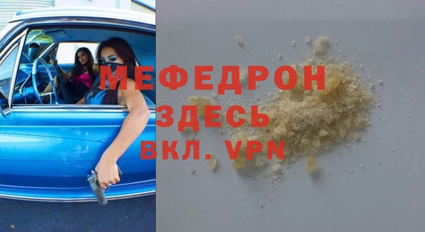 меф Красноперекопск